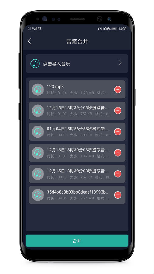 音频提取器图片 (1)