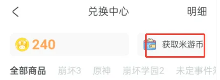 米游社