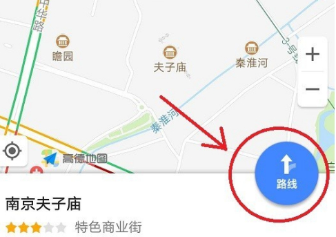 高德导航