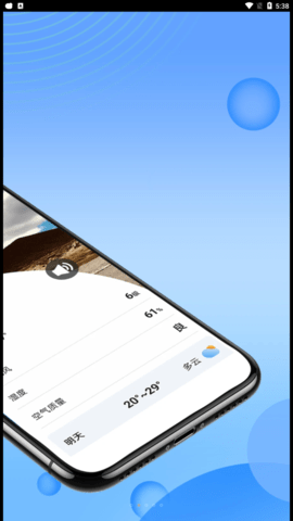 和煦天气_图2