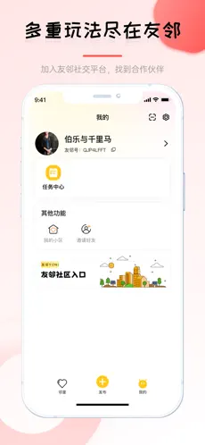 友邻YONi_图3
