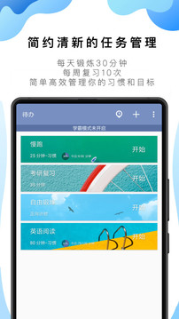 番茄todo最新免费图片