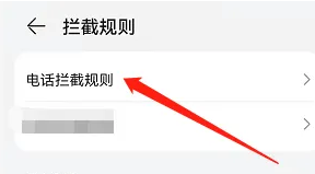 华为手机管家