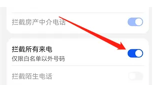 华为手机管家