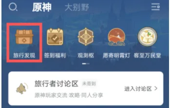 米游社