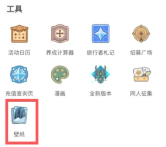 米游社