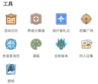 米游社