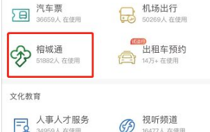 e福州