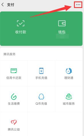 腾讯会员