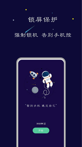 禅定空间番茄钟图片 (2)