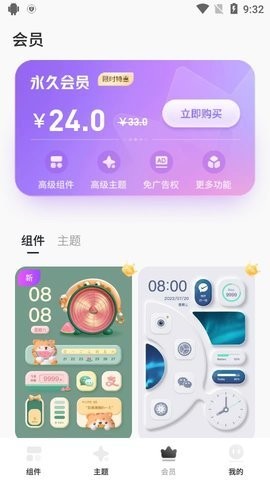 Colorful Widget灵动岛图片 (2)