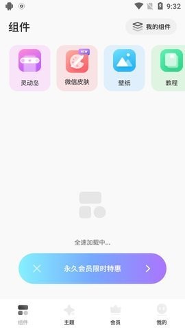 Colorful Widget灵动岛图片