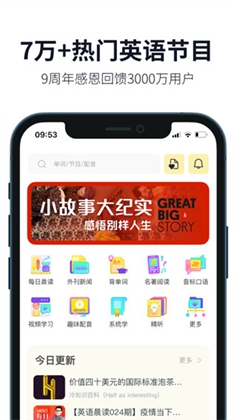 懒人英语_图1