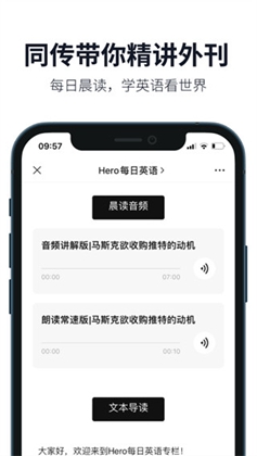 懒人英语_图3