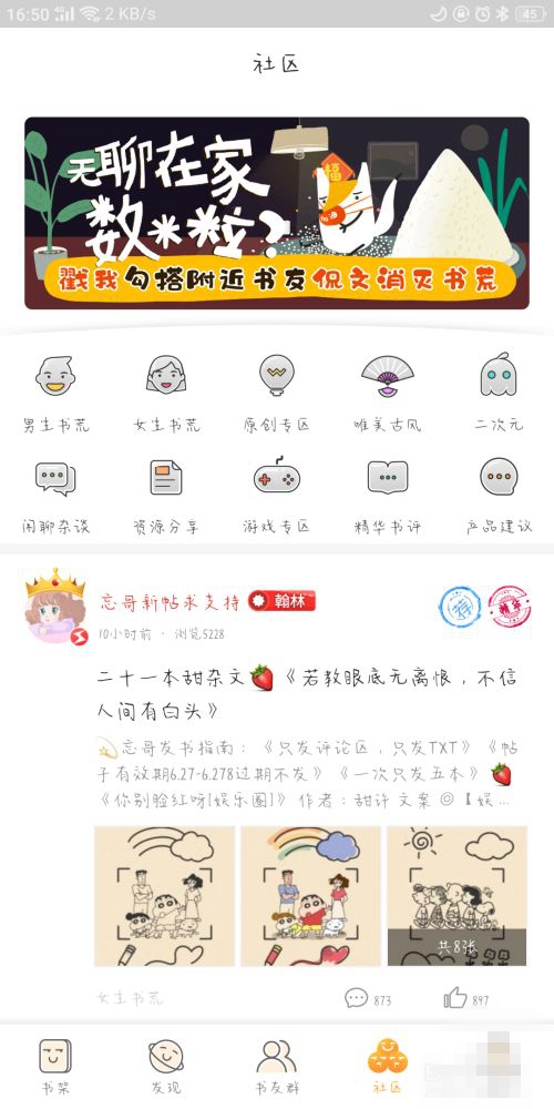 《小书亭》如何获得新的书本资源？求书教程
