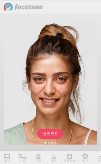 facetune2使用教程 关于facetune2如何使用的方法介绍