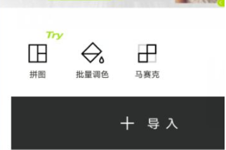 醒图APP