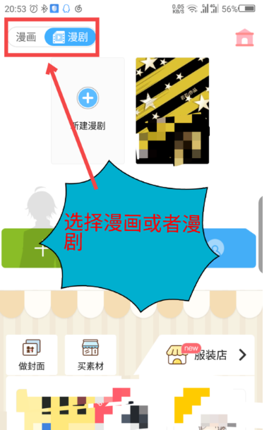 触漫