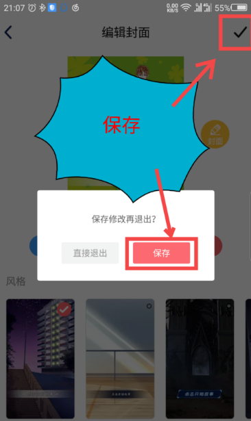 触漫