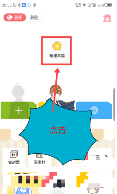 触漫