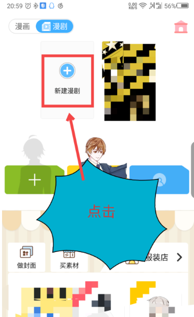 触漫