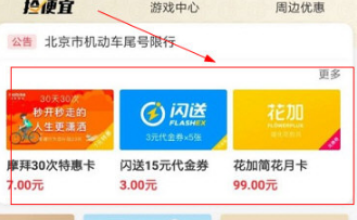 亿通行充值教程 关于亿通行