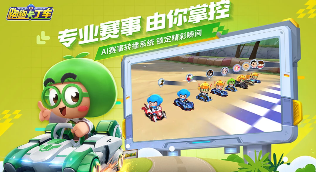 跑跑卡丁车手游过u型弯技巧(跑跑卡丁车手游过弯教学视频)