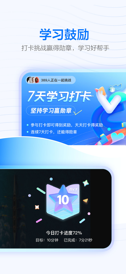 学浪教育平台图片