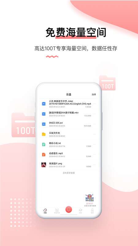 磁力宅搜索图片 (1)
