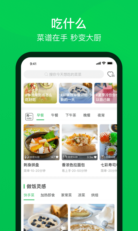 叮咚买菜2022图片
