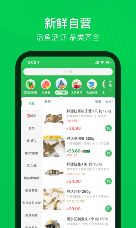 叮咚买菜2022图片 (2)