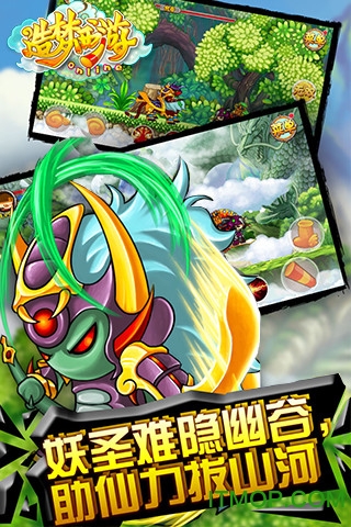 造梦西游ol(昆仑山进阶)_图1