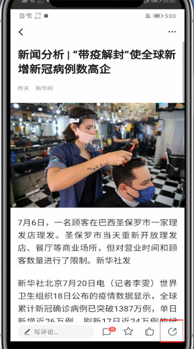 一点资讯