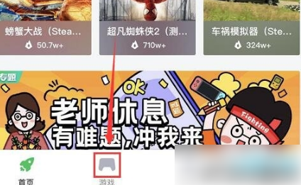咪咕快游