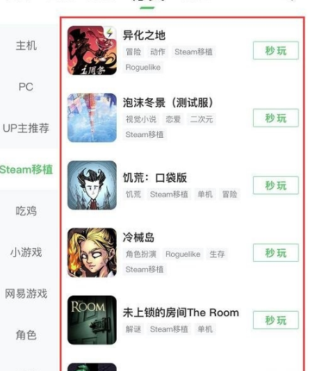 咪咕快游