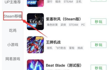 咪咕快游