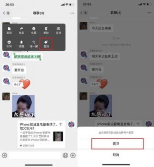 微信群聊