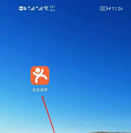 大众点评商家信息的查看方法 大众点评