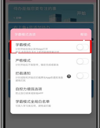 番茄todo