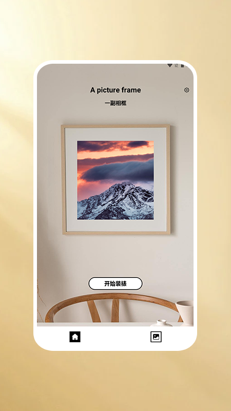 一副相框Pro_图2