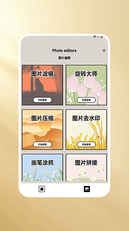 一副相框Pro_图3