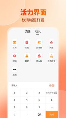 汪汪记账_图1