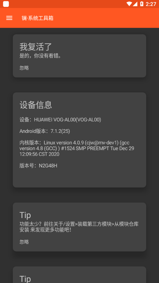 镧系统工具箱图片 (2)
