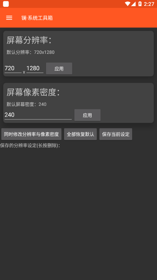 镧系统工具箱图片 (1)