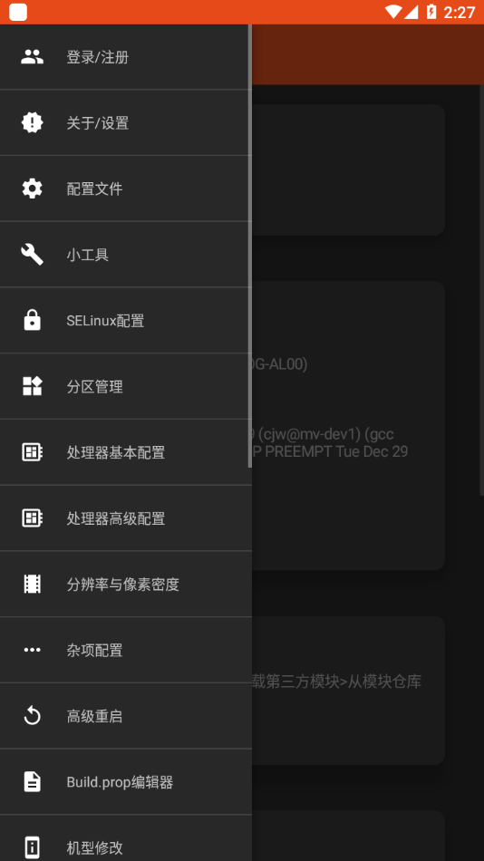 镧系统工具箱图片