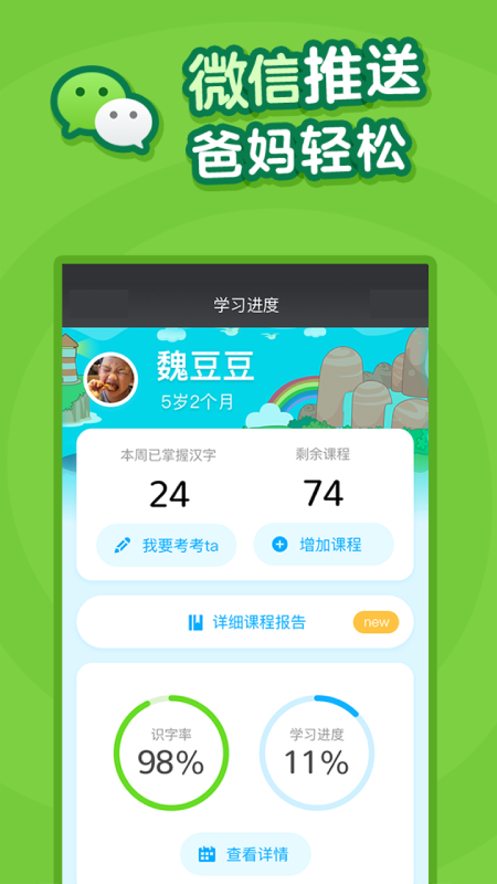 叫叫识字图片 (2)