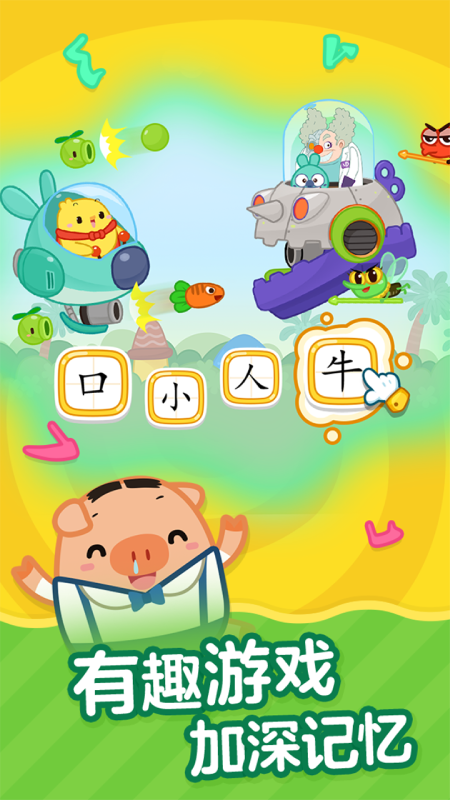 叫叫识字图片