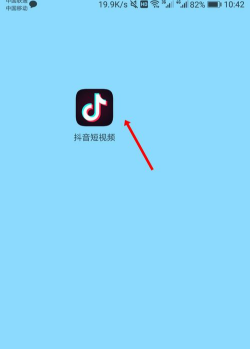抖音火山版