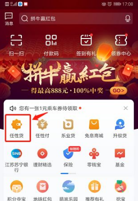 苏宁金融