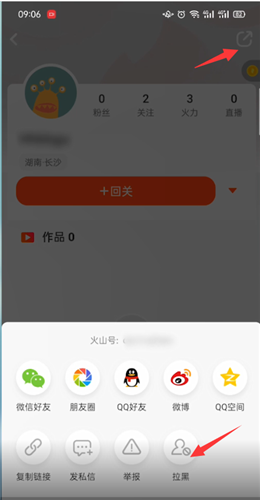 抖音火山版